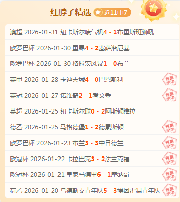 勒沃库森客,场力争胜利,多特蒙德状,博彩投注,体育投注,在线博彩,体育博彩,投注平台,体育投注赔率,实时赛事投注