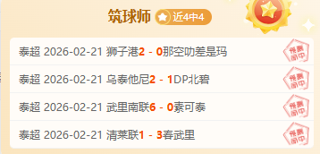 普雷斯顿迎,战米尔沃尔,英冠战,博彩投注,体育投注,在线博彩,体育博彩,投注平台,体育投注赔率,实时赛事投注