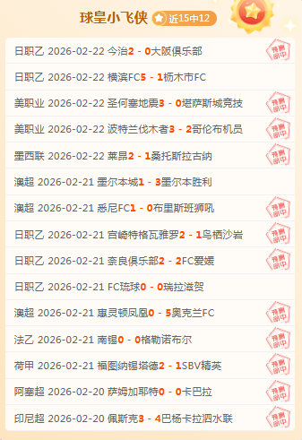 馬塞洛確認,回歸故鄉母,隊弗魯米嫩,博彩投注,体育投注,在线博彩,体育博彩,投注平台,体育投注赔率,实时赛事投注