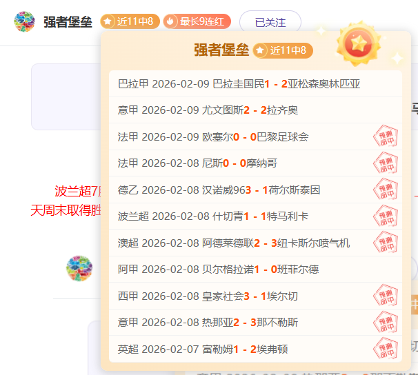 推荐,周六,常规赛预测,博彩投注,体育投注,在线博彩,体育博彩,投注平台,体育投注赔率,实时赛事投注