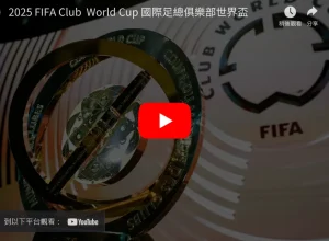 澳女联四连,冠攻略,专家质合分,博彩投注,体育投注,在线博彩,体育博彩,投注平台,体育投注赔率,实时赛事投注