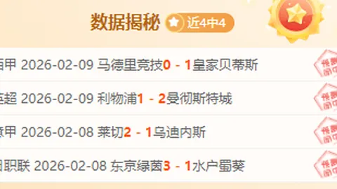 欧联杯16强首回合赛事时间表：3月7日皇社迎战曼联1：45，罗马对阵毕巴16：00