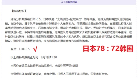 郭士强：担纲重任，助力中国男篮突破困境