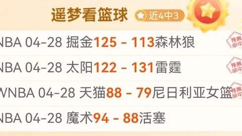 周五012英超：狼队对阵阿斯顿维拉专家推荐