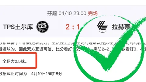 水晶宫主场对决：专家期号分析大乐透前区十码