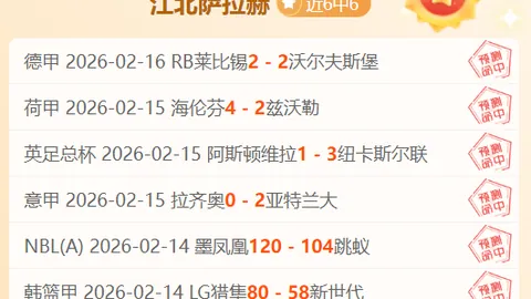 每日福利：专家推荐大乐透期号西甲精选