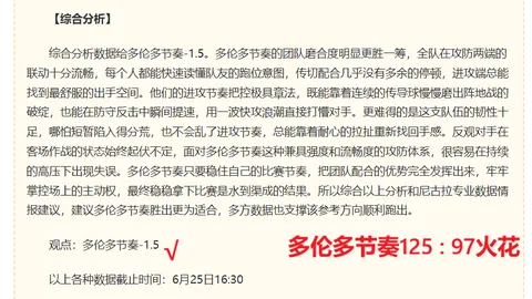 巴西乙级赛况深度解析：连续4轮比分预测终极攻略